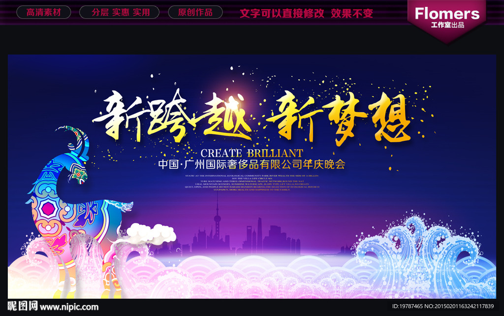 春节联欢晚会