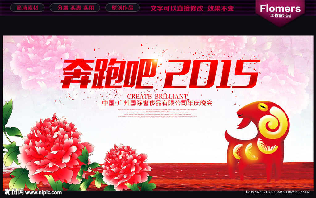 晚会背景