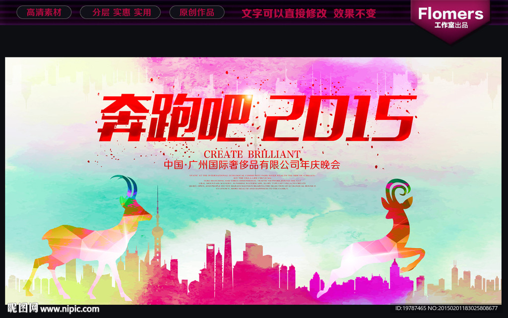 春节联欢晚会