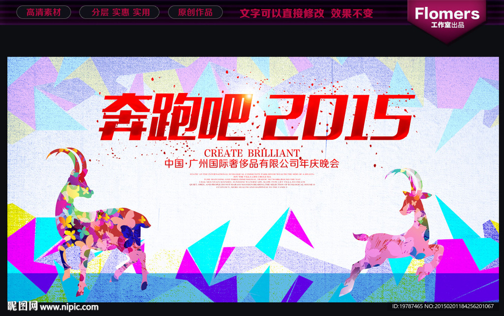 晚会背景