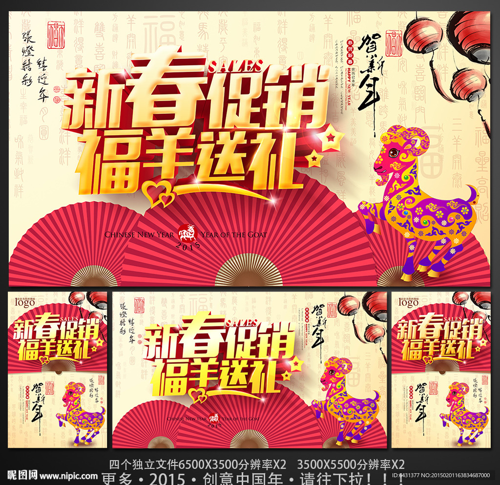 春节