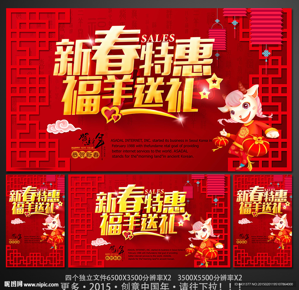 新年促销
