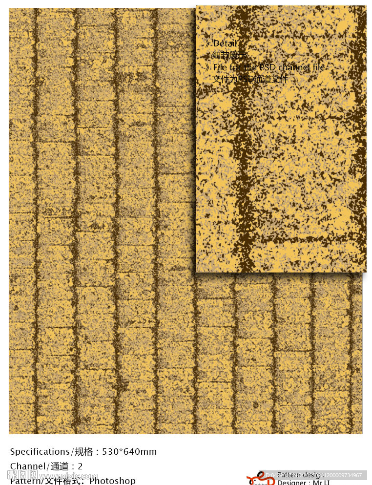 砖石瓦砾 底纹纹理 通道分色