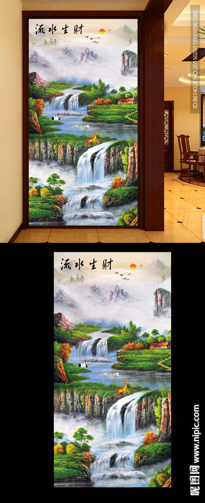 高山流水玄关
