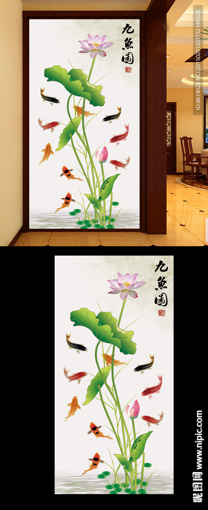 九鱼图玄关