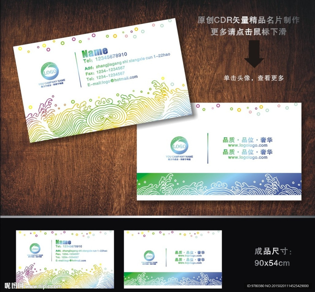 名片