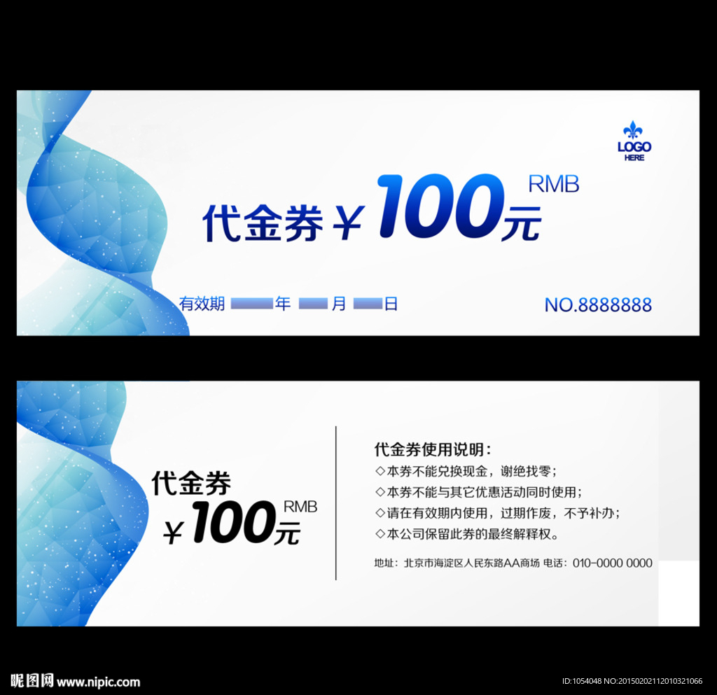 代金券