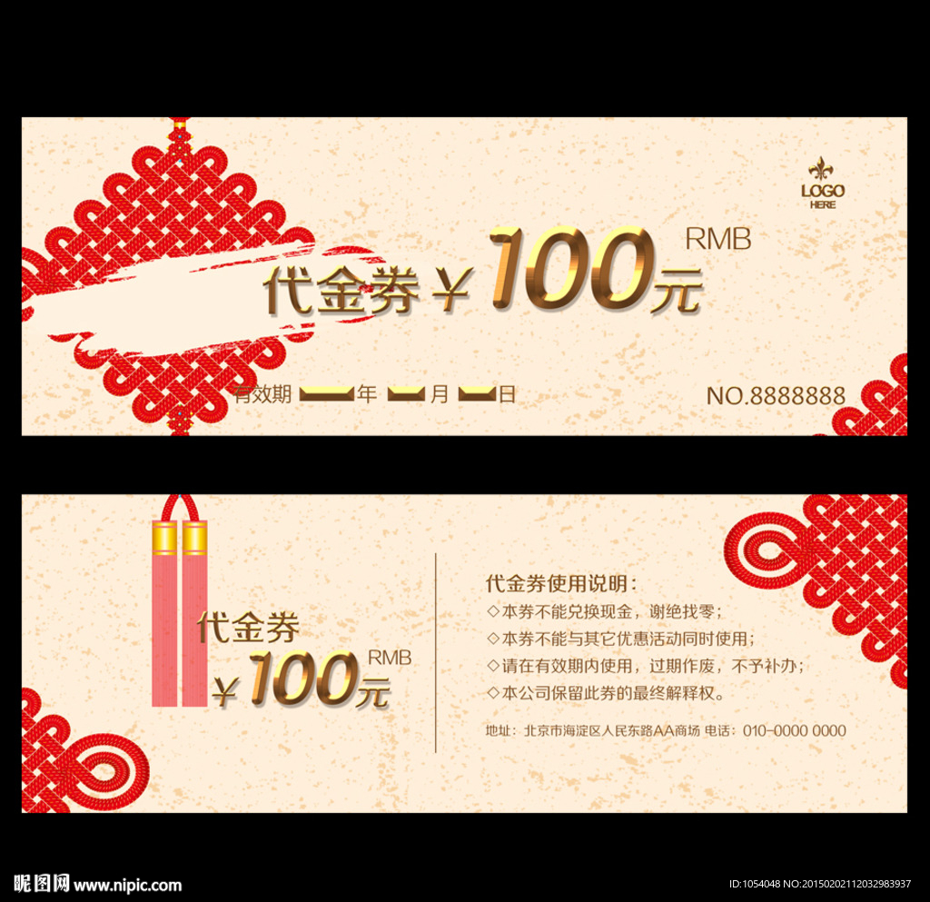 代金券