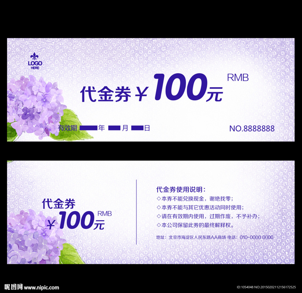 代金券