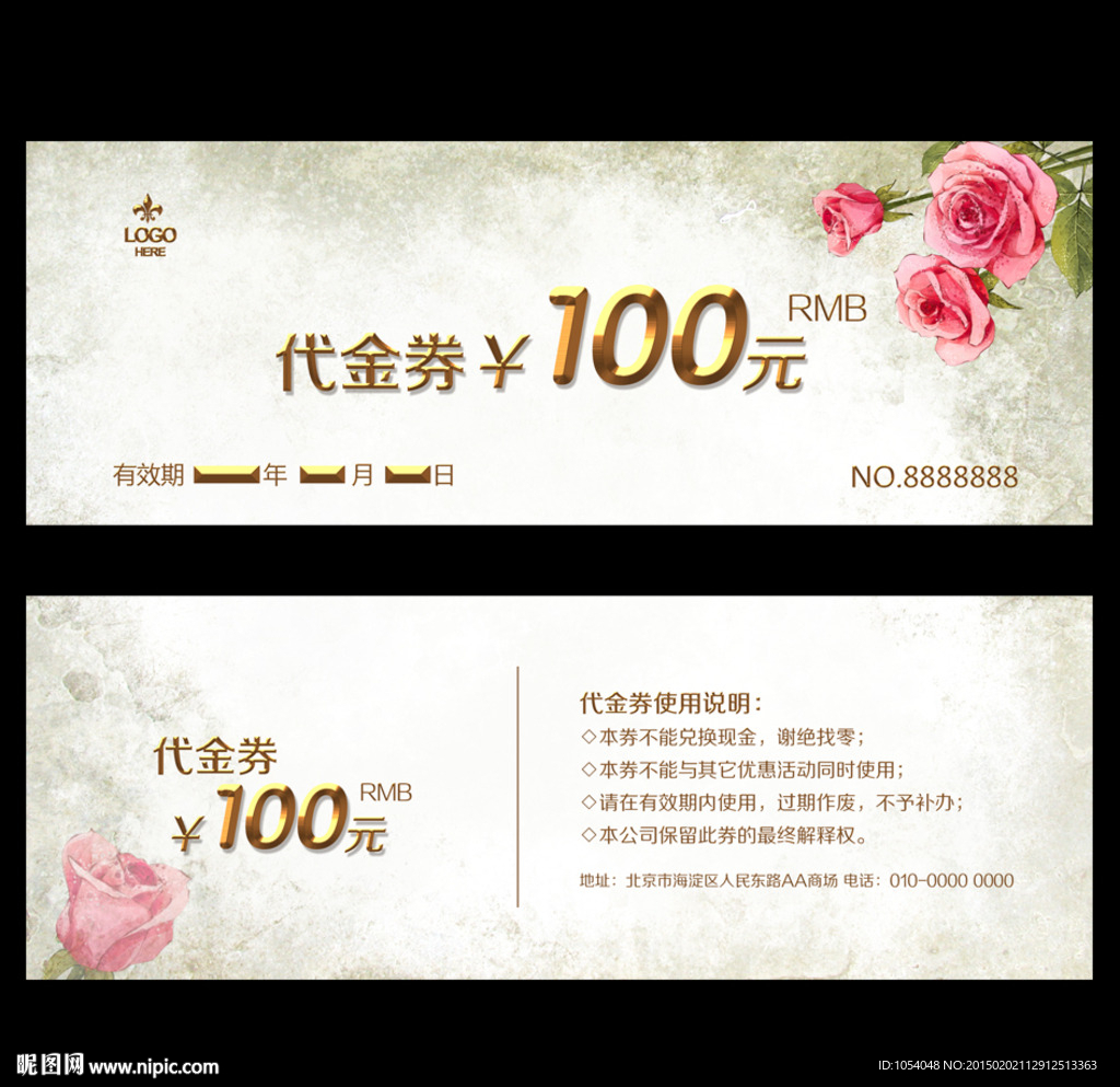 代金券