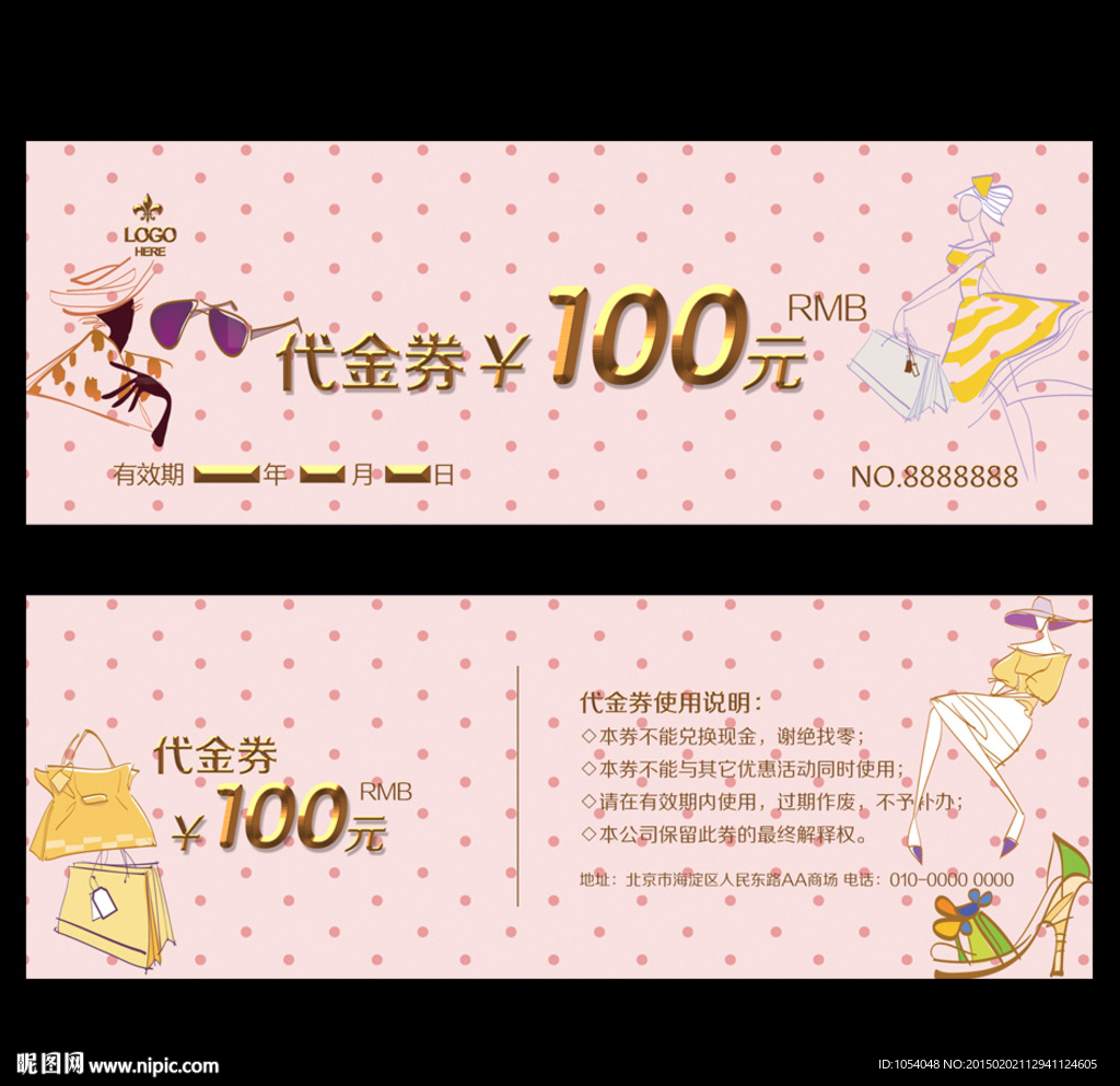 代金券