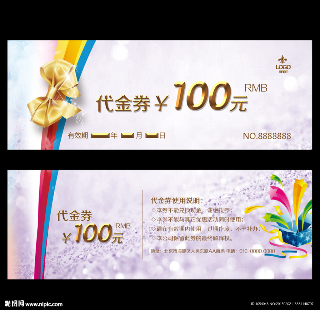 代金券