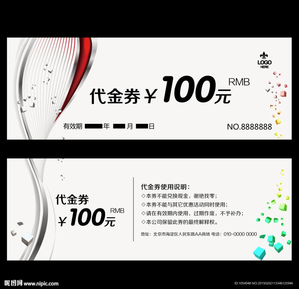 代金券