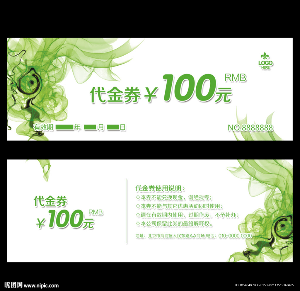 代金券