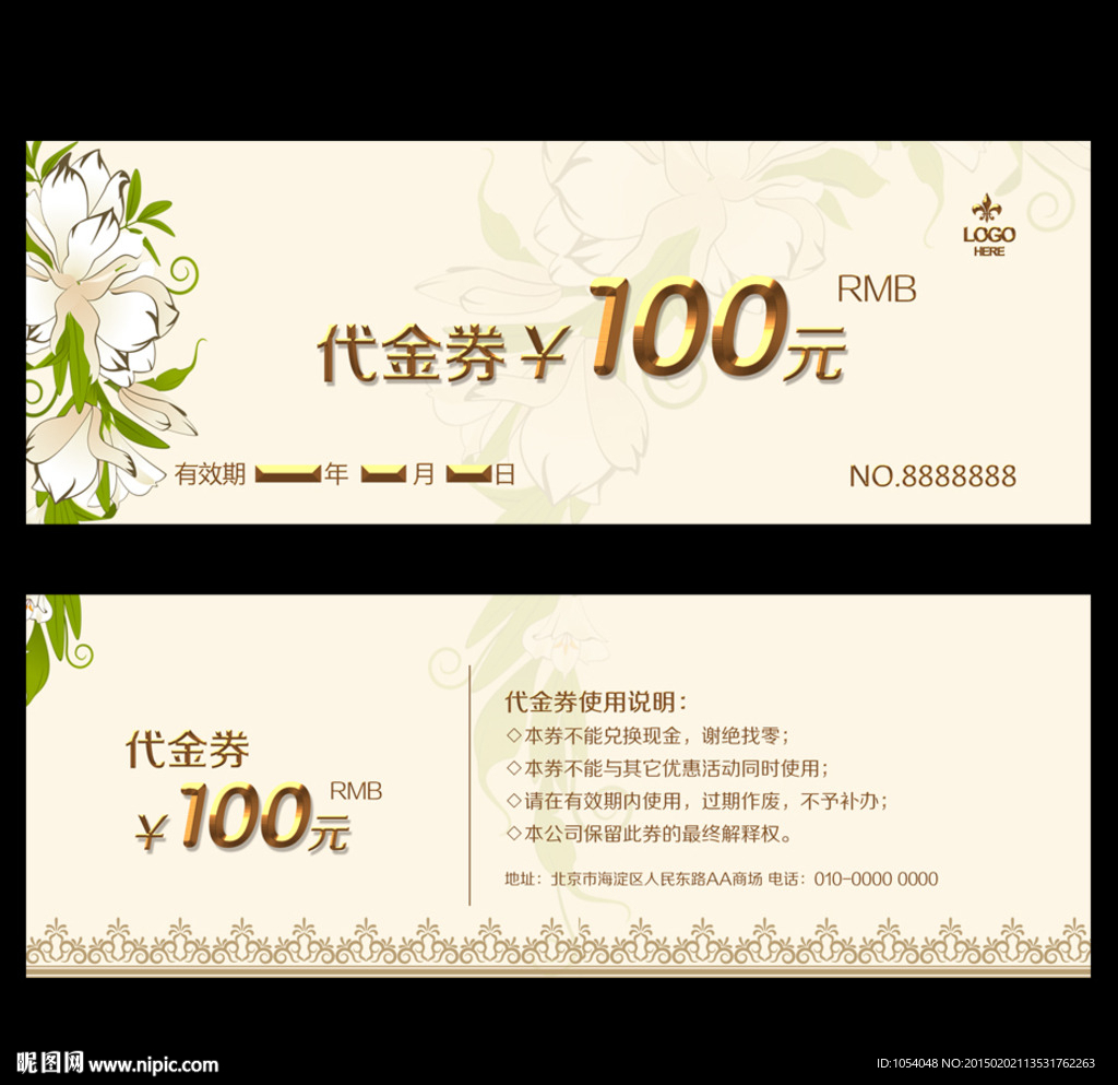 代金券