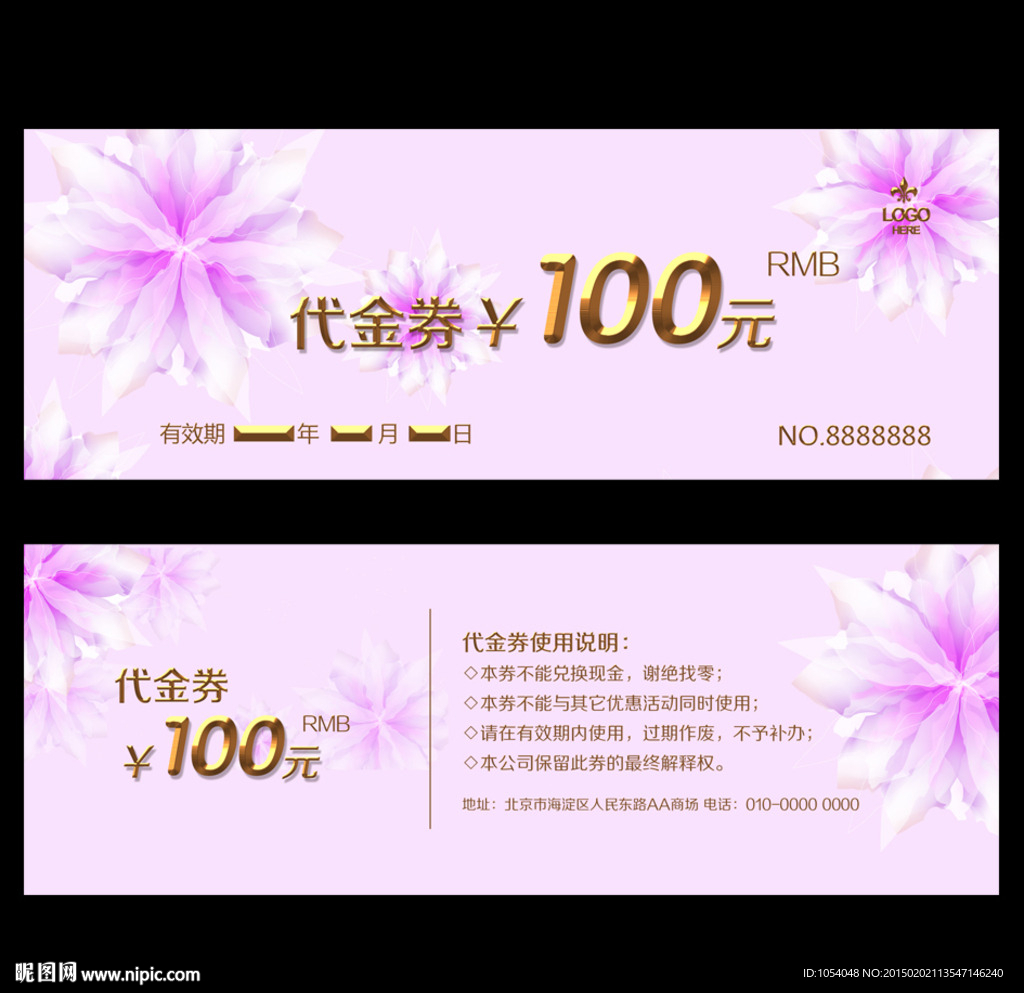 代金券