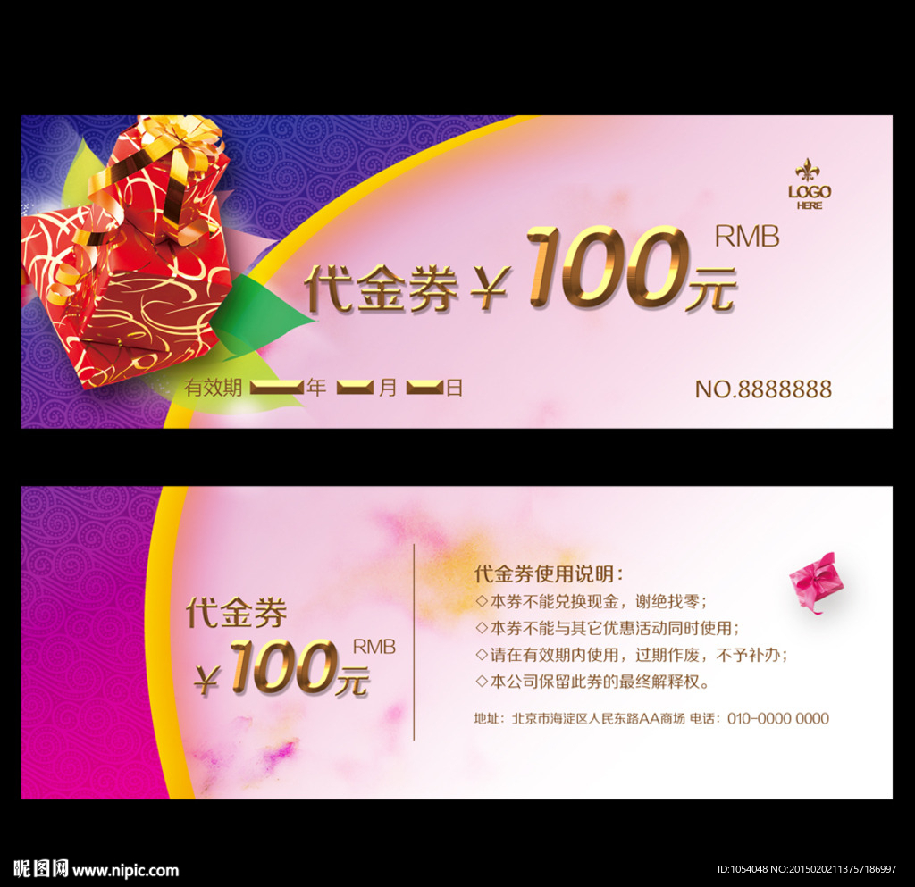代金券