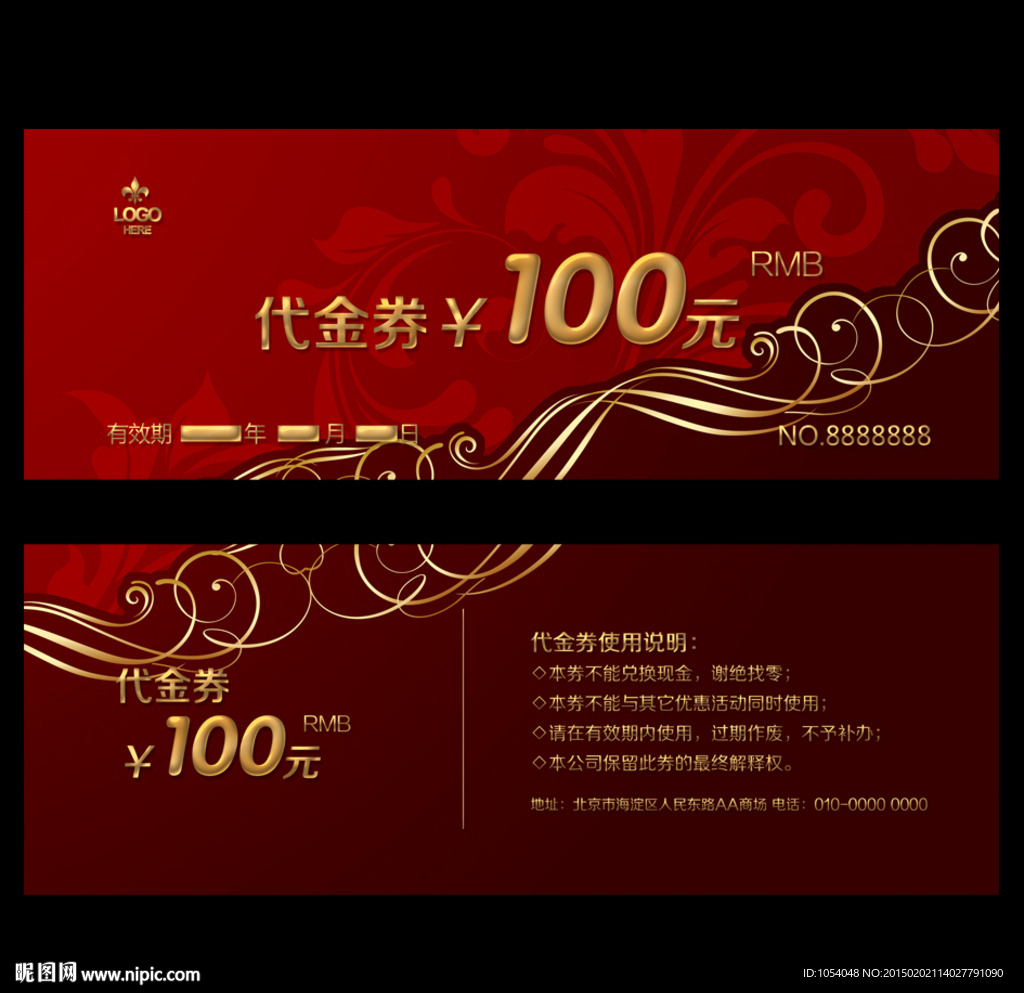 代金券
