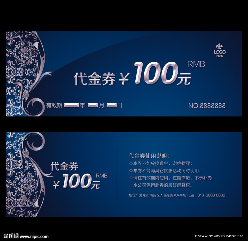 高档代金券