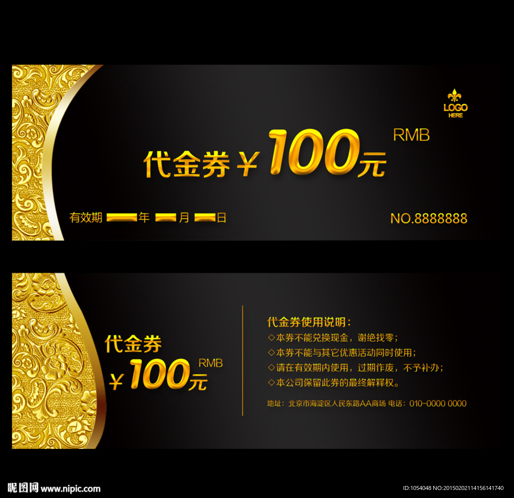 高档代金券