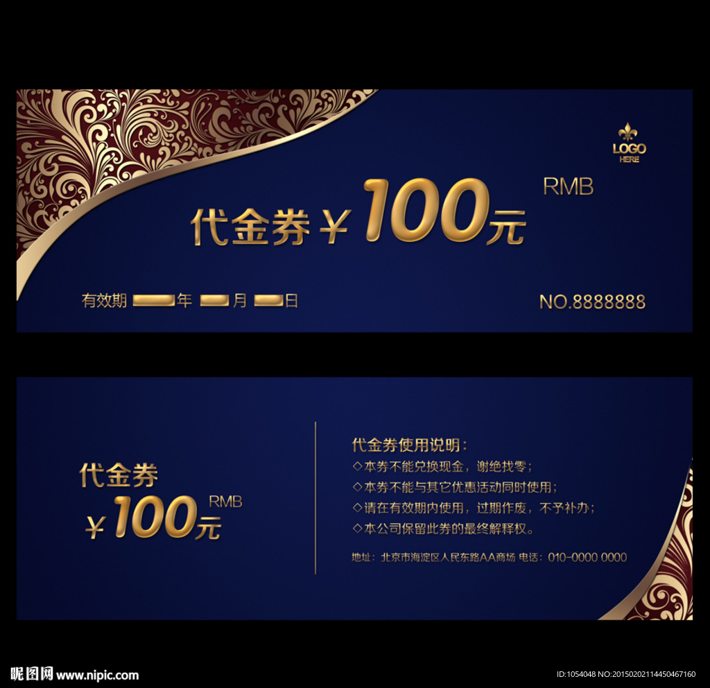 高档代金券