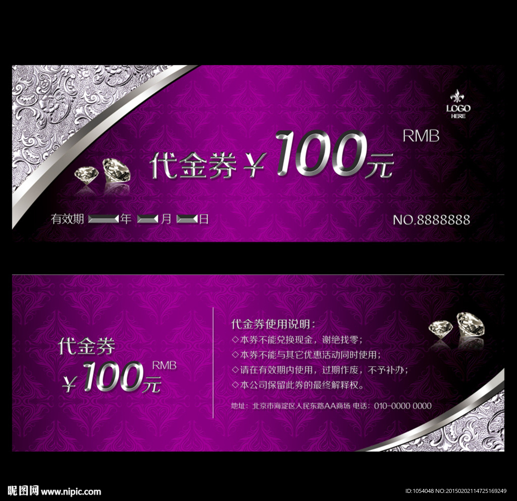 高档代金券