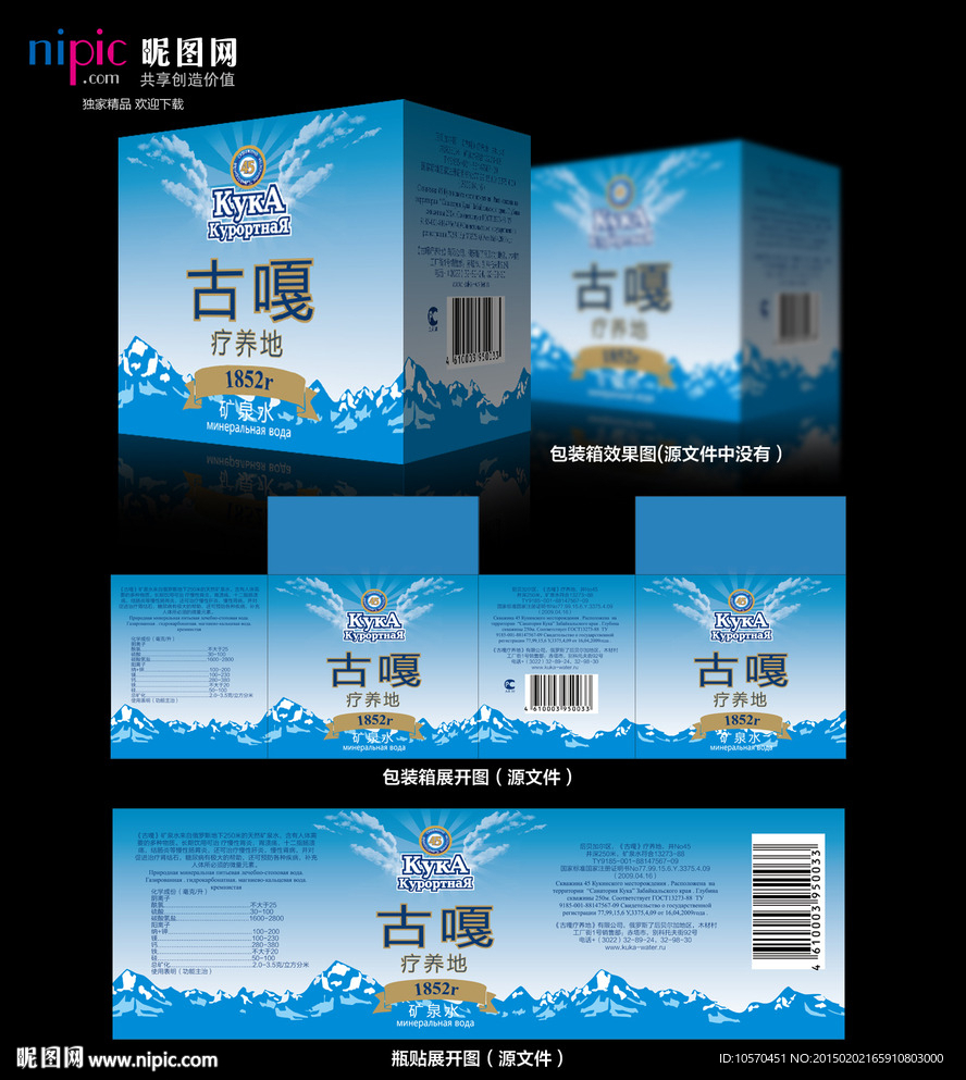 矿泉水包装设计