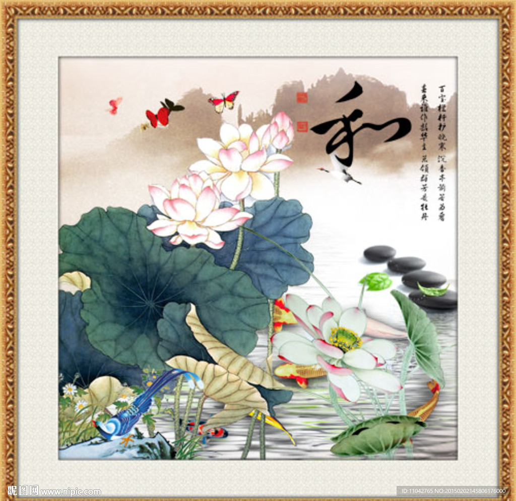 荷花鱼