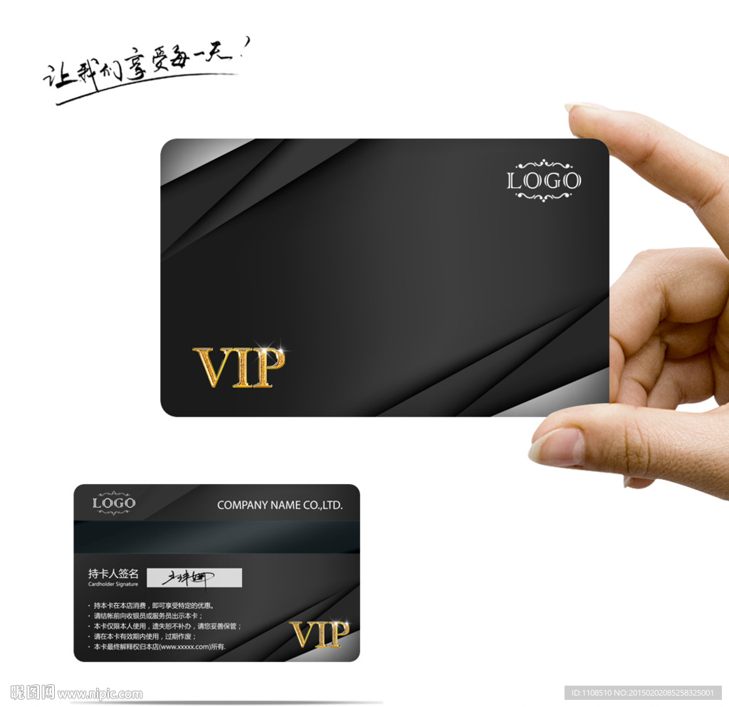 VIP会员卡