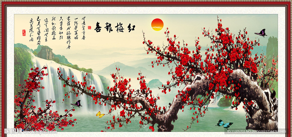 梅花