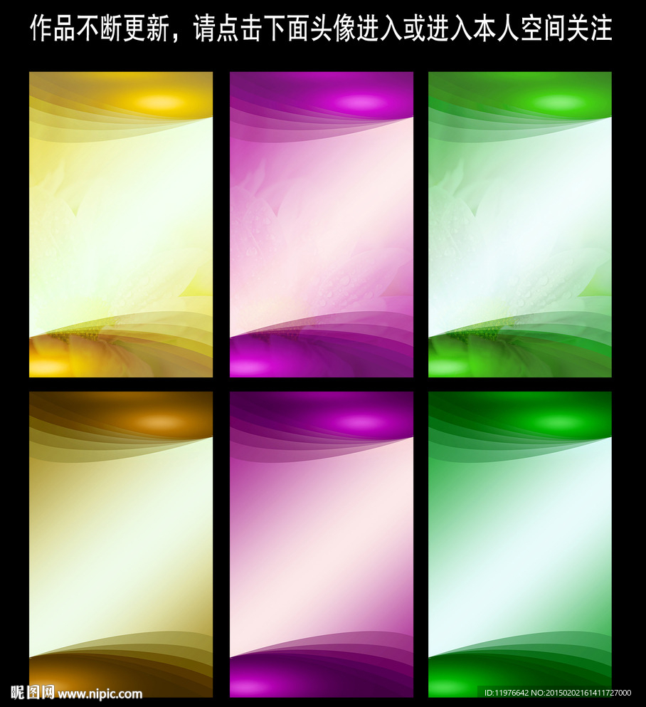 背景展板