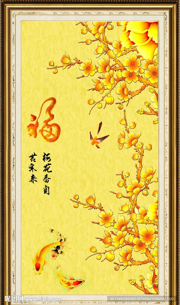 金色梅花