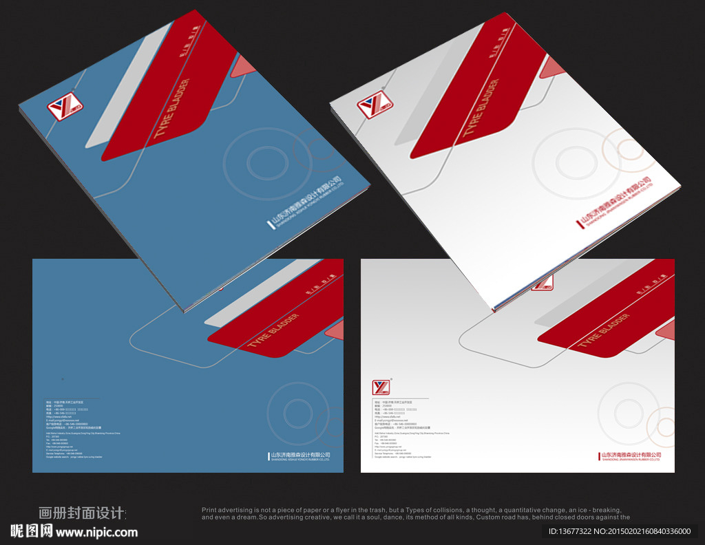 画册设计 画册封面