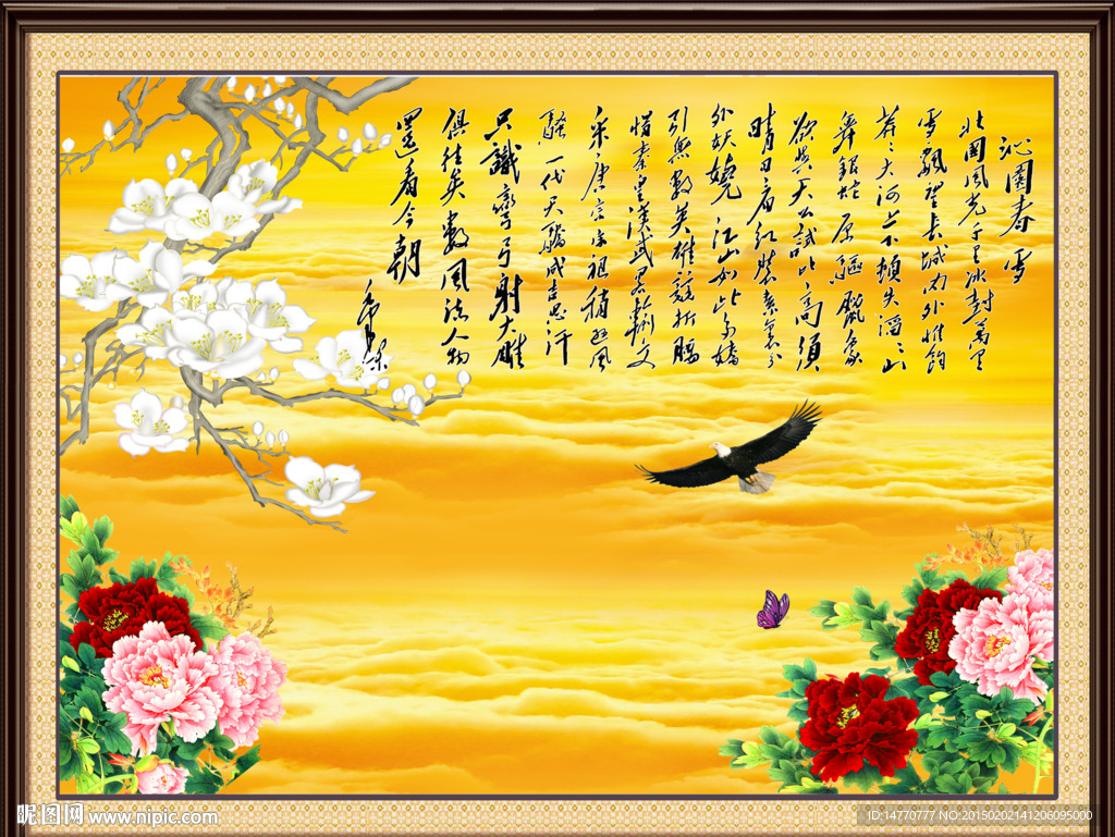 诗词字画装饰画