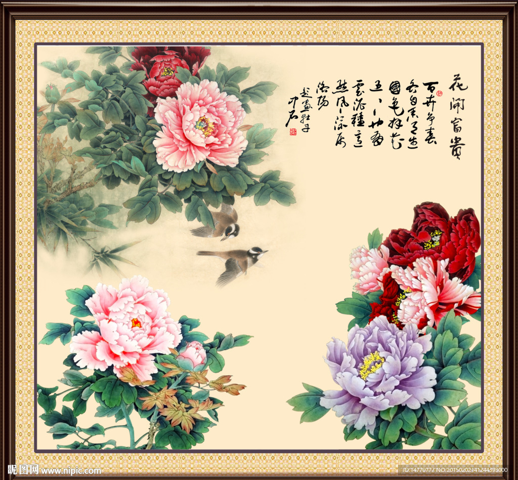 花开富贵装饰画