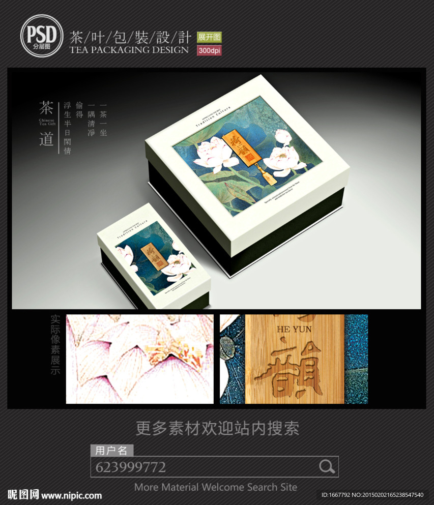 茶包装设计 平面图