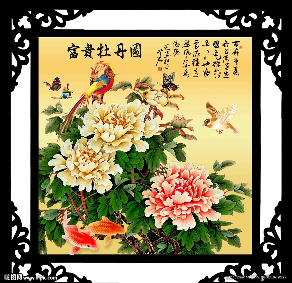 富贵牡丹