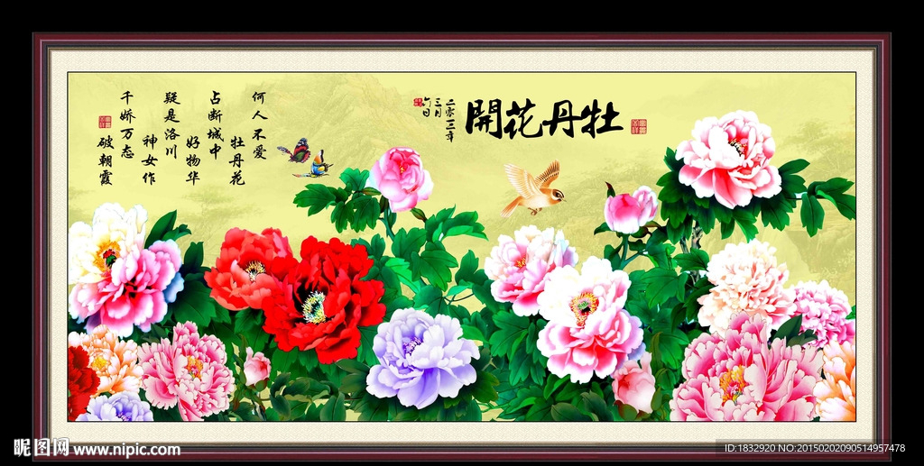 牡丹