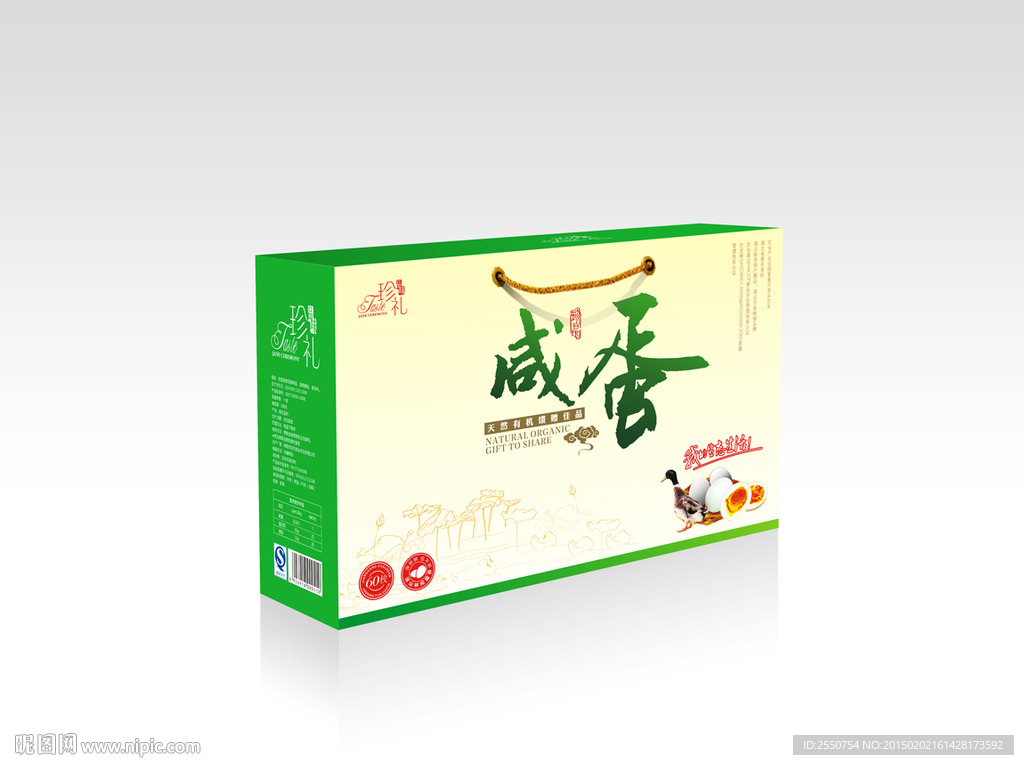 咸蛋包装盒  展开图