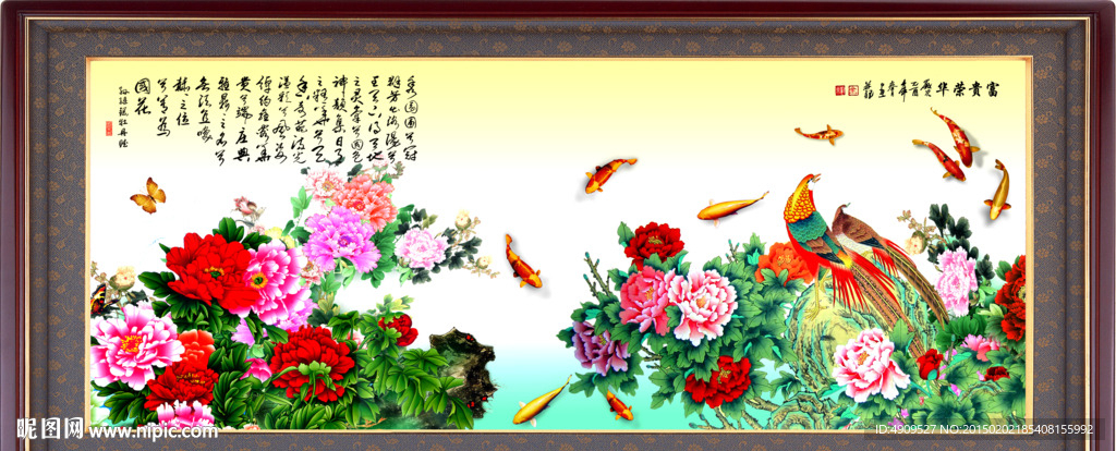 富贵花开