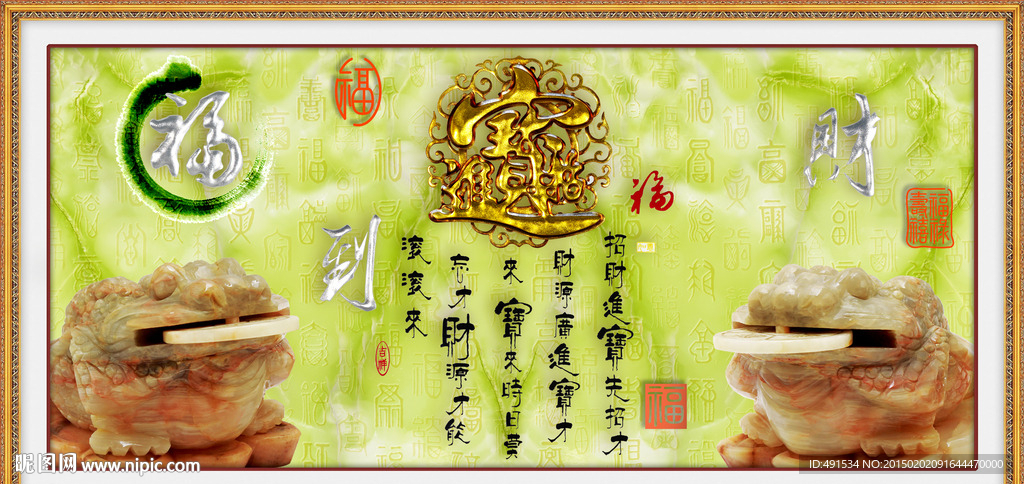 玉雕 招财进宝