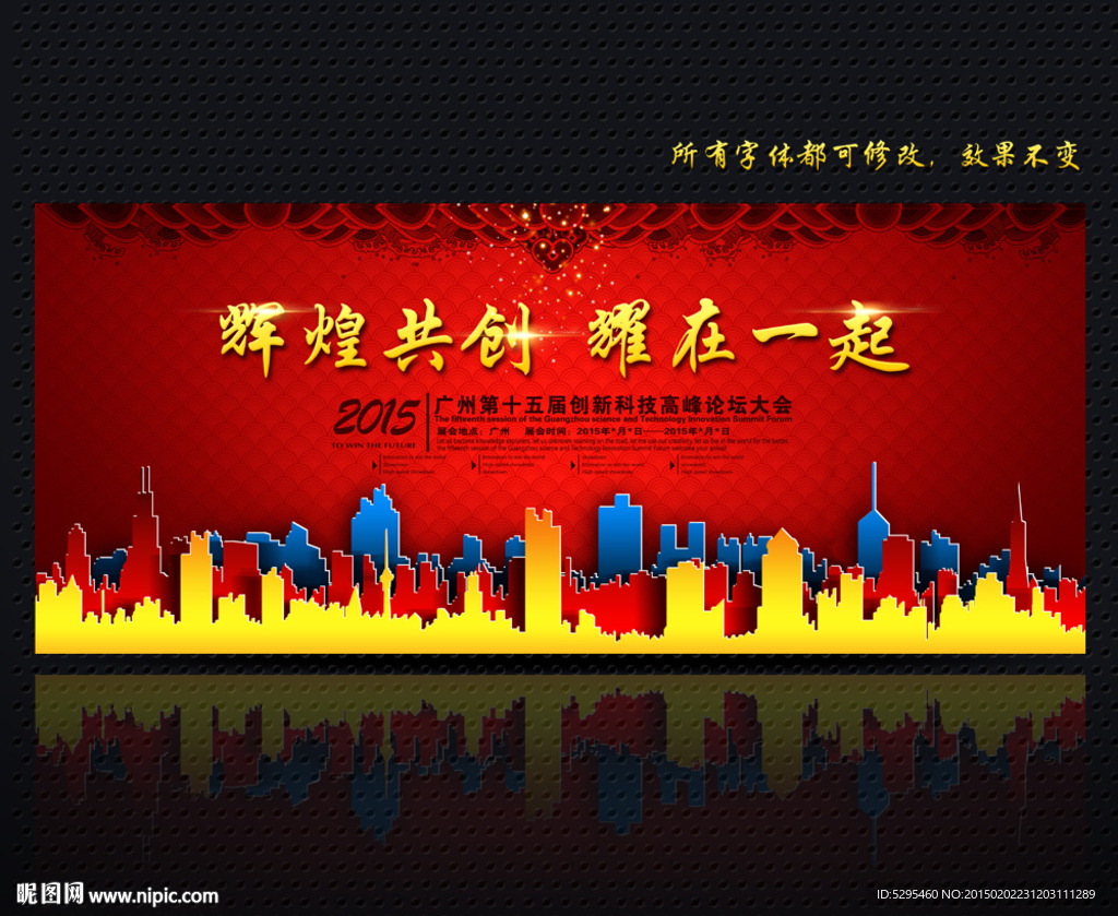 科技 红色背景