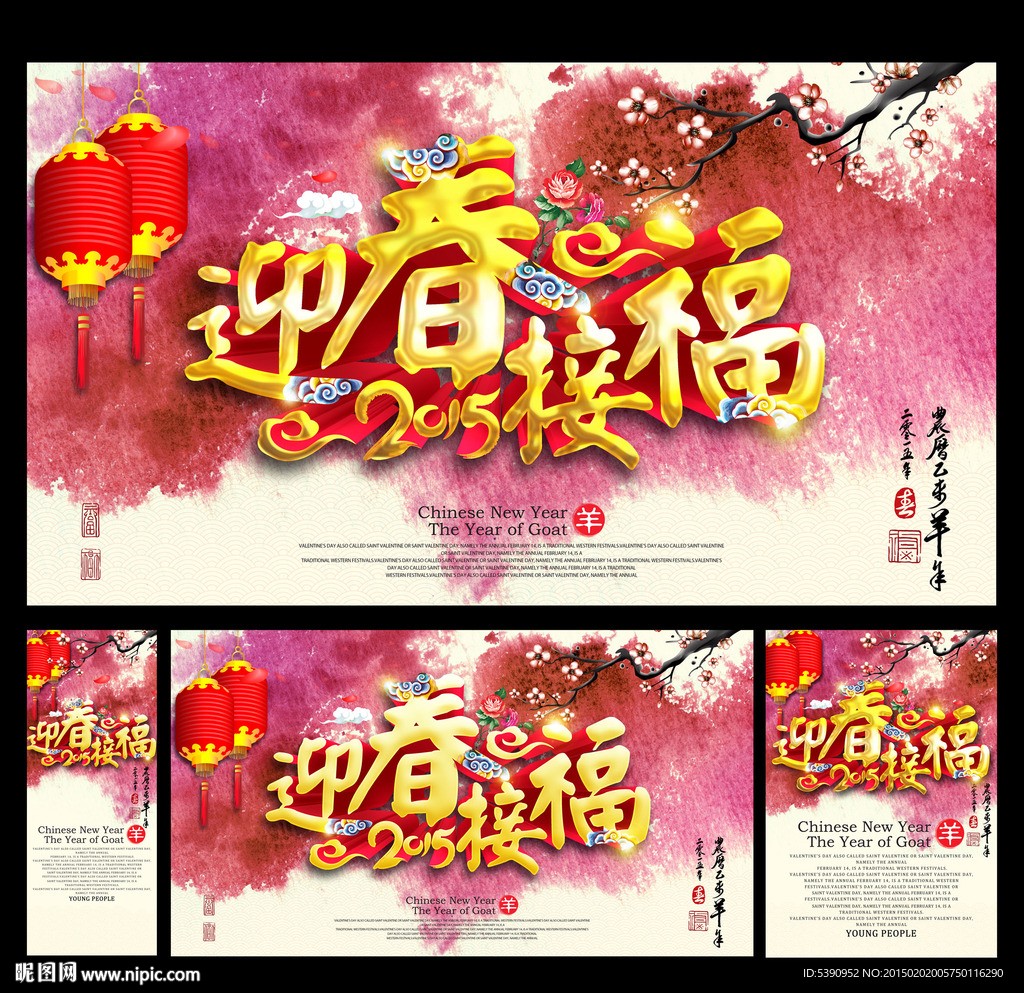新年