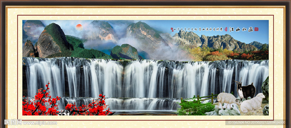 山水风景画