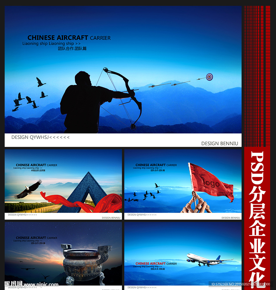 企业文化
