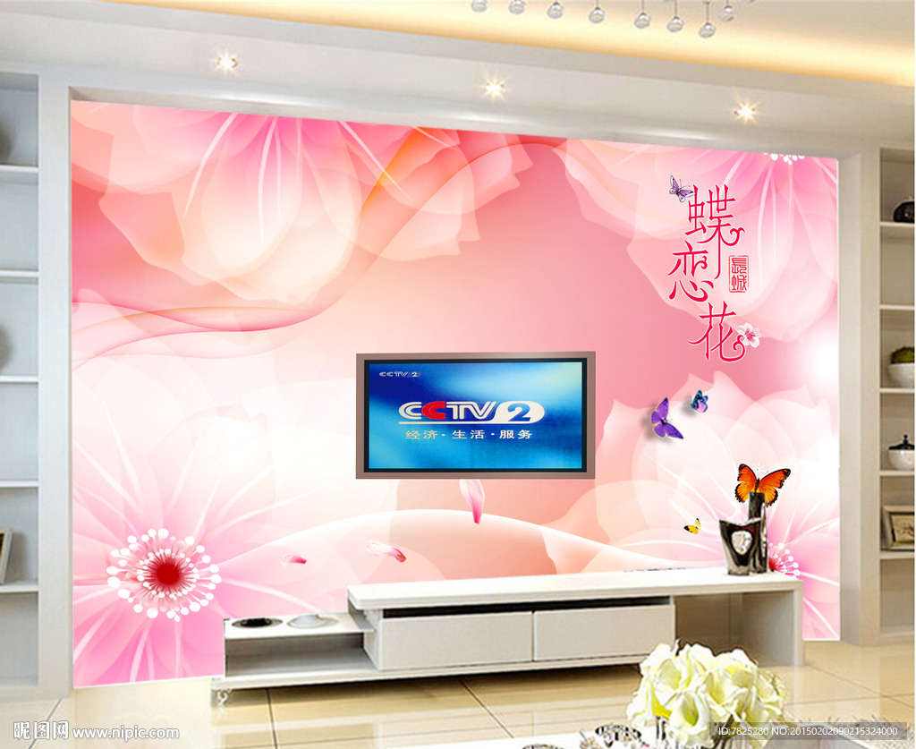 温馨粉红花卉电视背景墙