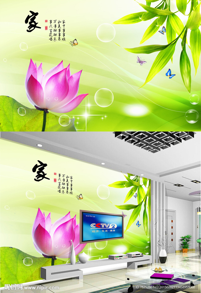清新绿色电视背景墙 壁画