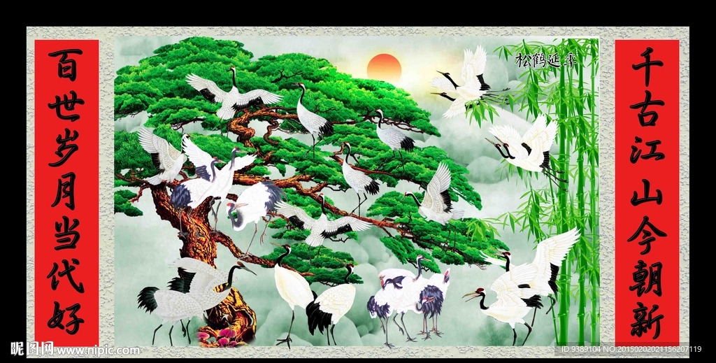 百鹤图
