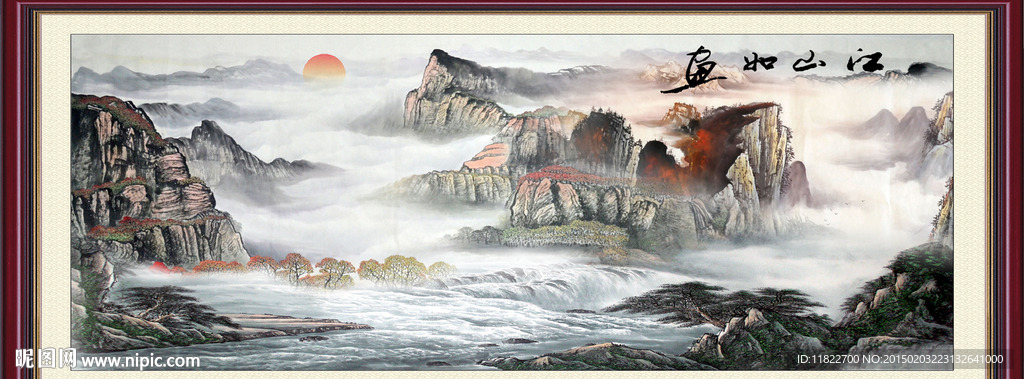 江山如画