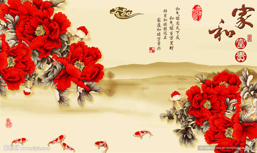 钻石画十字绣家和富贵